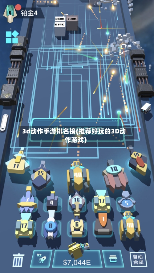 3d动作手游排名榜(推荐好玩的3D动作游戏)