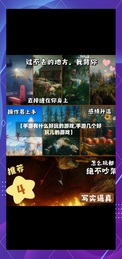 【手游有什么好玩的游戏,手游几个好玩儿的游戏】