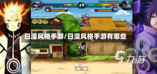日漫风格手游/日漫风格手游有哪些-第3张图片