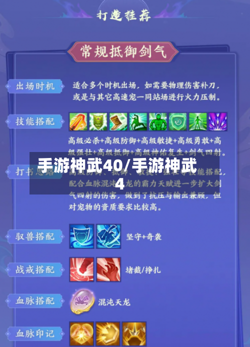 手游神武40/手游神武4