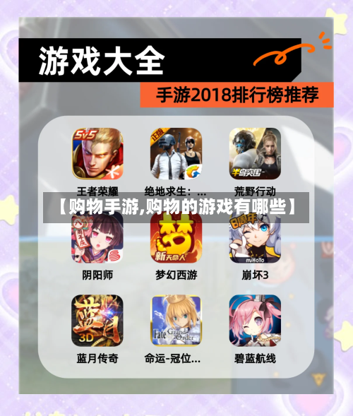 【购物手游,购物的游戏有哪些】-第2张图片