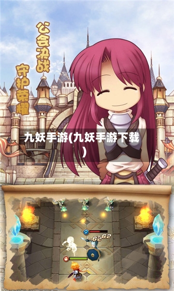 九妖手游(九妖手游下载)