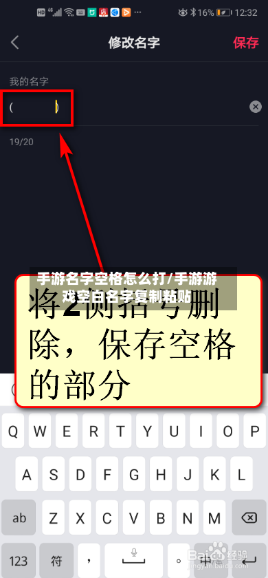 手游名字空格怎么打/手游游戏空白名字复制粘贴