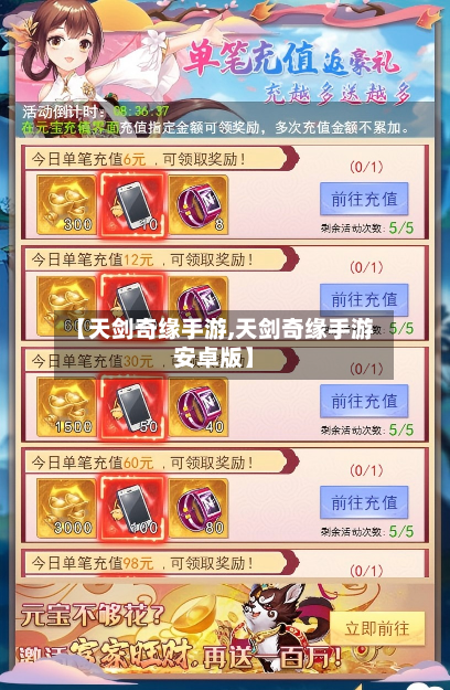【天剑奇缘手游,天剑奇缘手游安卓版】-第3张图片