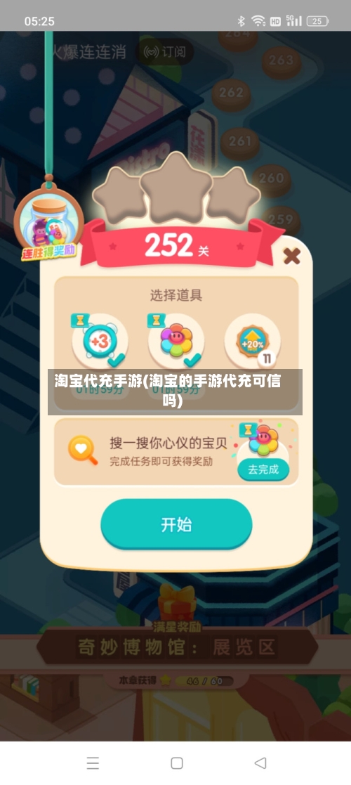 淘宝代充手游(淘宝的手游代充可信吗)-第3张图片