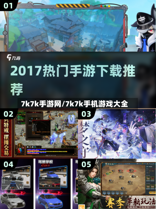 7k7k手游网/7k7k手机游戏大全-第2张图片