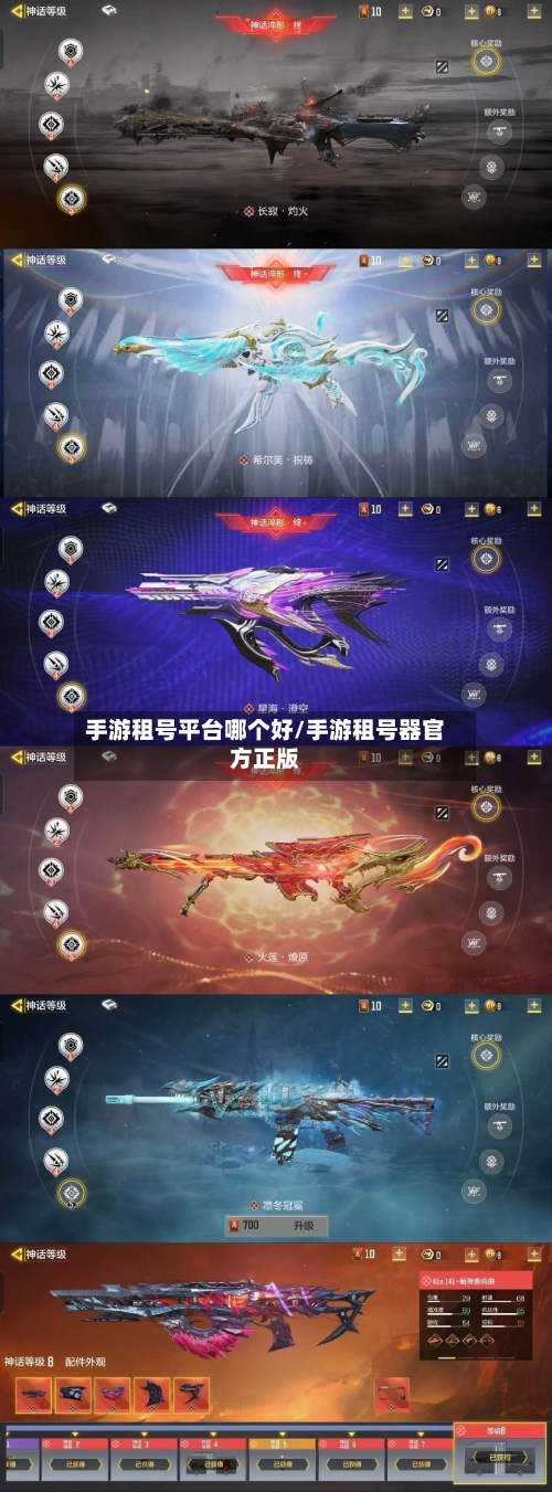 手游租号平台哪个好/手游租号器官方正版-第2张图片