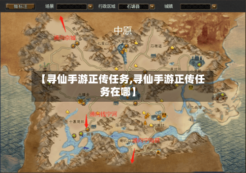 【寻仙手游正传任务,寻仙手游正传任务在哪】-第2张图片