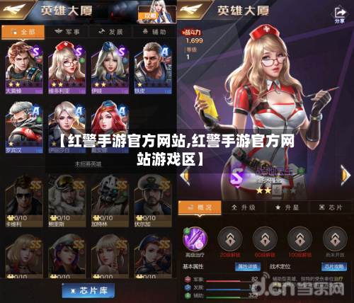 【红警手游官方网站,红警手游官方网站游戏区】