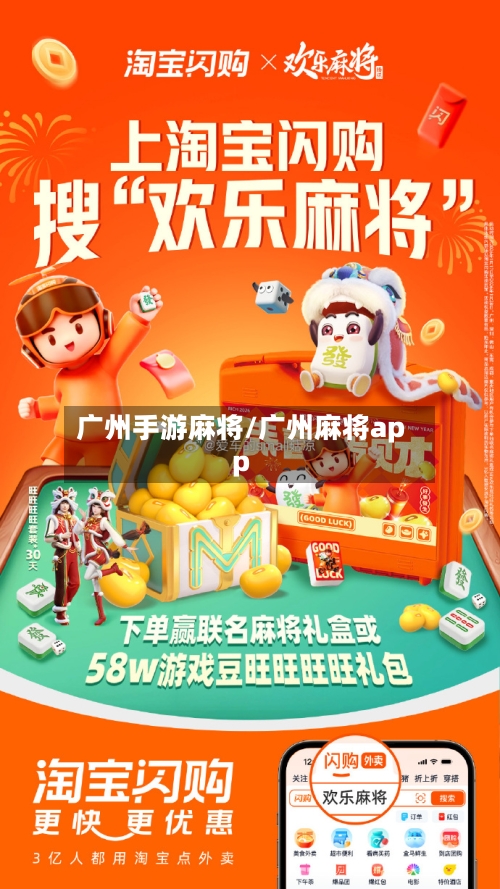 广州手游麻将/广州麻将app-第2张图片