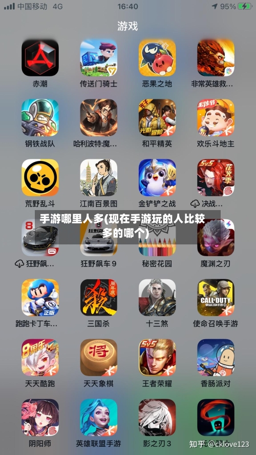 手游哪里人多(现在手游玩的人比较多的哪个)