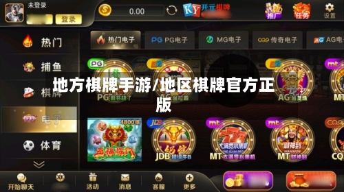 地方棋牌手游/地区棋牌官方正版