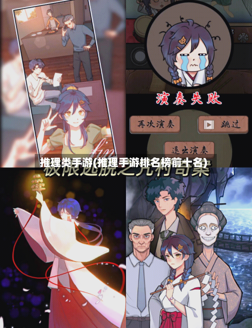 推理类手游(推理手游排名榜前十名)