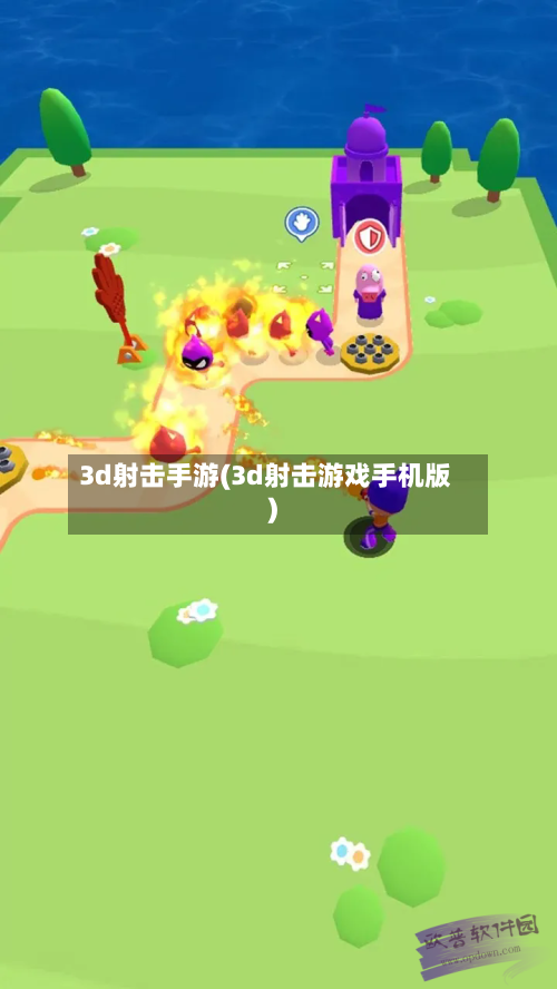 3d射击手游(3d射击游戏手机版)-第3张图片