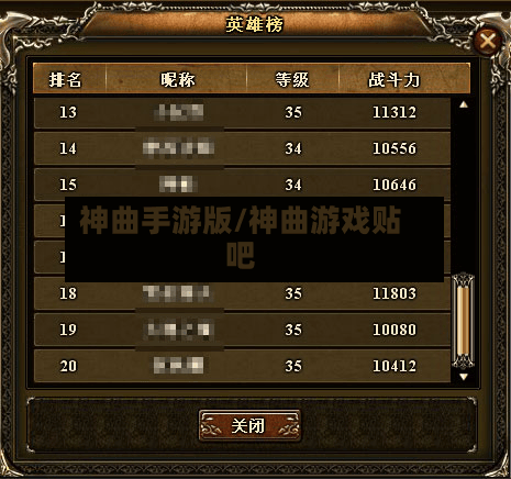 神曲手游版/神曲游戏贴吧-第2张图片