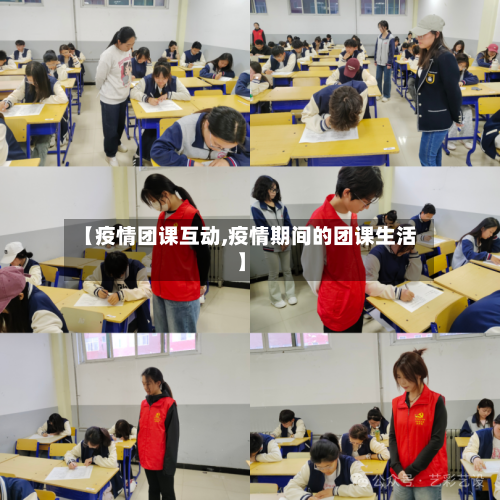 【疫情团课互动,疫情期间的团课生活】-第3张图片