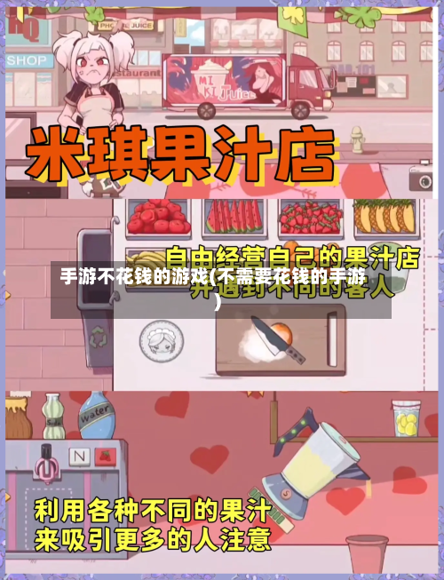 手游不花钱的游戏(不需要花钱的手游)-第3张图片