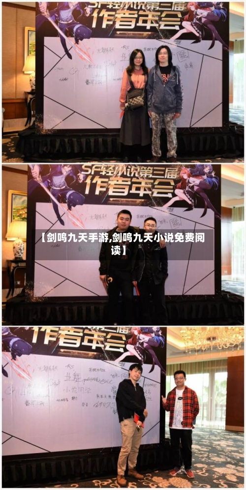 【剑鸣九天手游,剑鸣九天小说免费阅读】-第3张图片