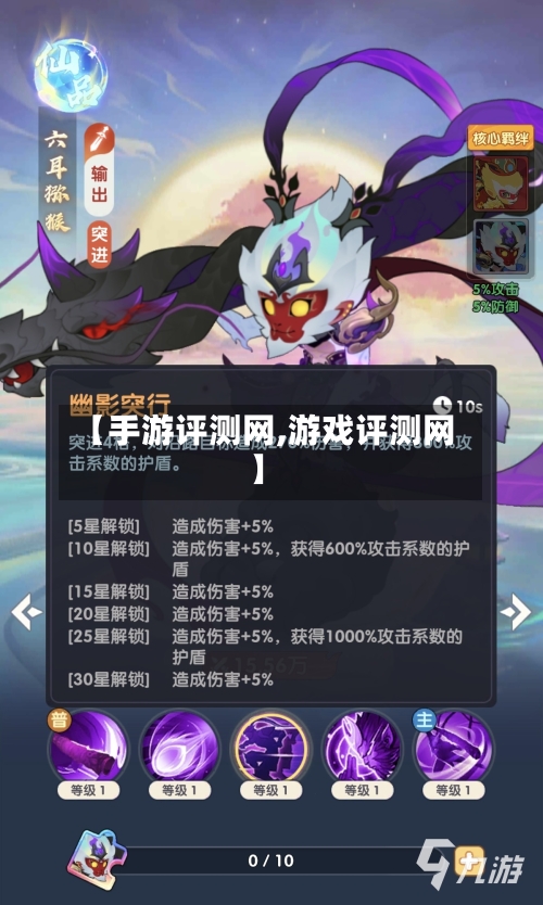 【手游评测网,游戏评测网】