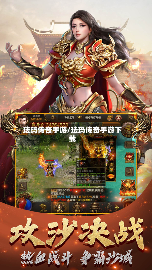 珐玛传奇手游/珐玛传奇手游下载