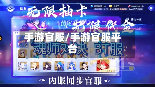 手游官服/手游官服平台-第2张图片