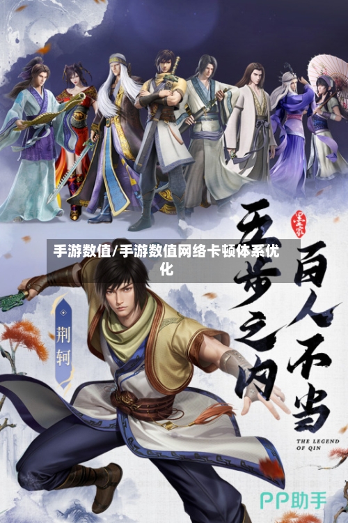 手游数值/手游数值网络卡顿体系优化