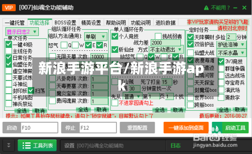 新浪手游平台/新浪手游apk