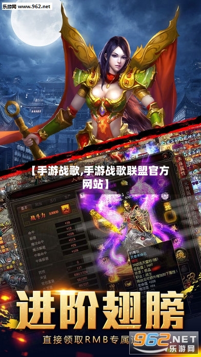 【手游战歌,手游战歌联盟官方网站】-第3张图片