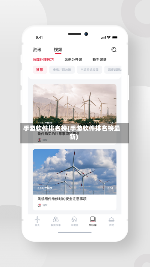 手游软件排名榜(手游软件排名榜最新)-第2张图片