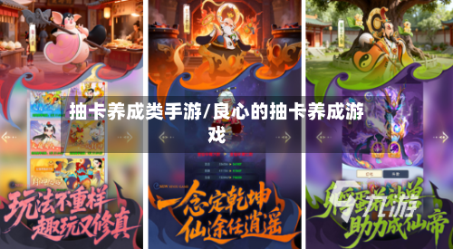 抽卡养成类手游/良心的抽卡养成游戏-第2张图片