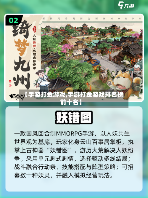 【手游打金游戏,手游打金游戏排名榜前十名】