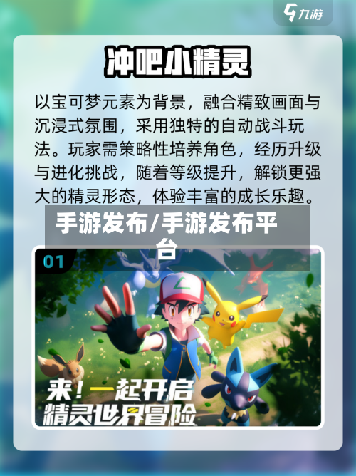 手游发布/手游发布平台-第2张图片