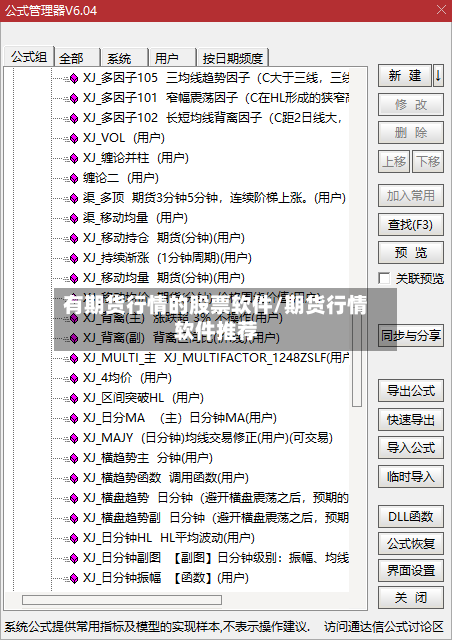 有期货行情的股票软件/期货行情软件推荐-第3张图片