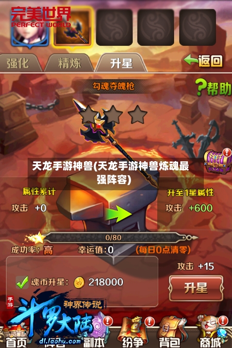 天龙手游神兽(天龙手游神兽炼魂最强阵容)-第3张图片