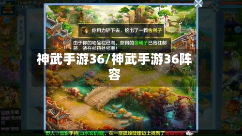 神武手游36/神武手游36阵容