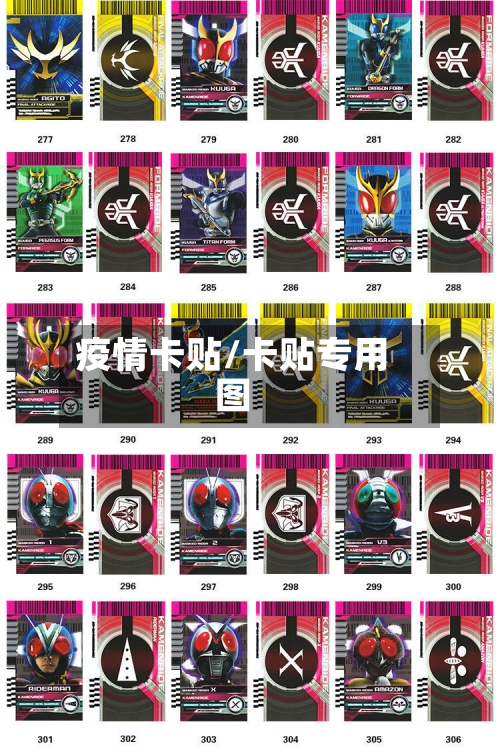 疫情卡贴/卡贴专用图-第3张图片