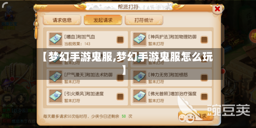 【梦幻手游鬼服,梦幻手游鬼服怎么玩】-第3张图片