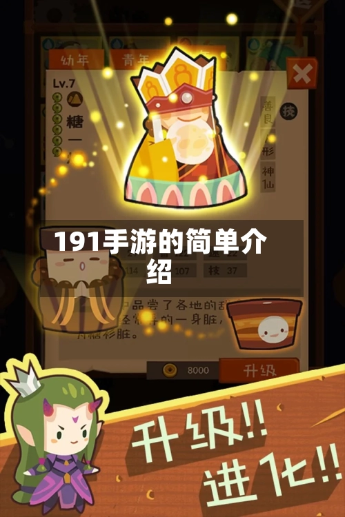 191手游的简单介绍-第3张图片
