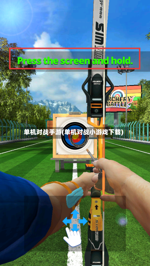 单机对战手游(单机对战小游戏下载)