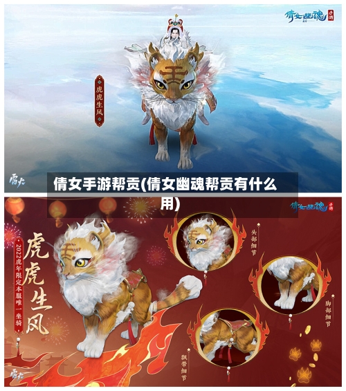 倩女手游帮贡(倩女幽魂帮贡有什么用)