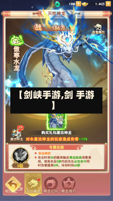 【剑峡手游,剑 手游】