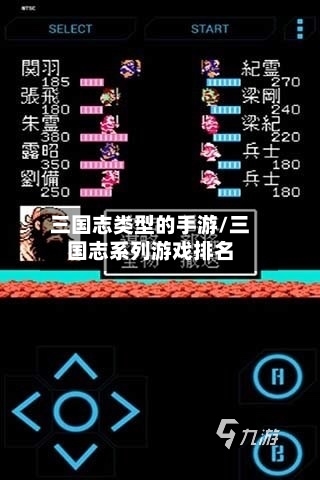 三国志类型的手游/三国志系列游戏排名