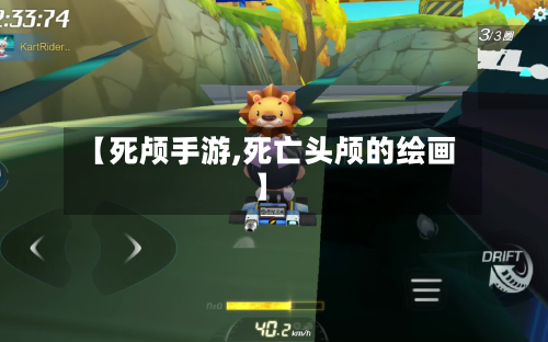 【死颅手游,死亡头颅的绘画】-第2张图片