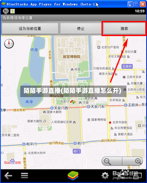 陌陌手游直播(陌陌手游直播怎么开)