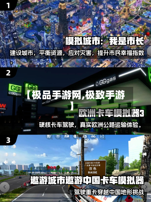 【极品手游网,极致手游】-第2张图片
