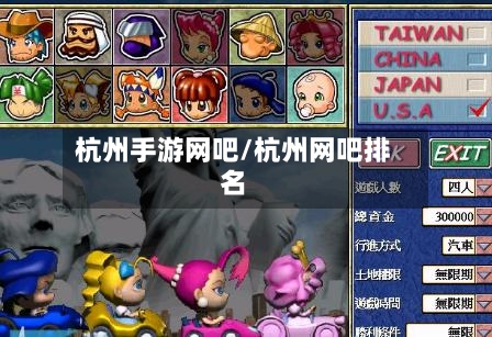 杭州手游网吧/杭州网吧排名-第2张图片