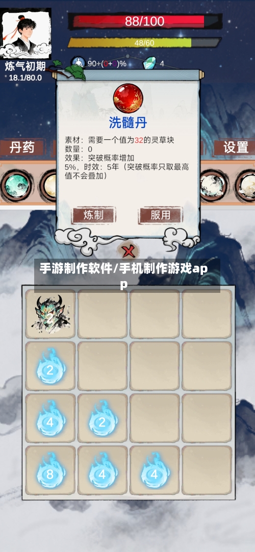 手游制作软件/手机制作游戏app