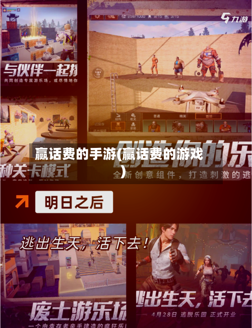赢话费的手游(赢话费的游戏)-第3张图片