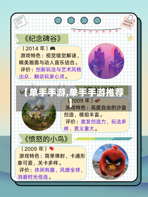 【单手手游,单手手游推荐】-第3张图片