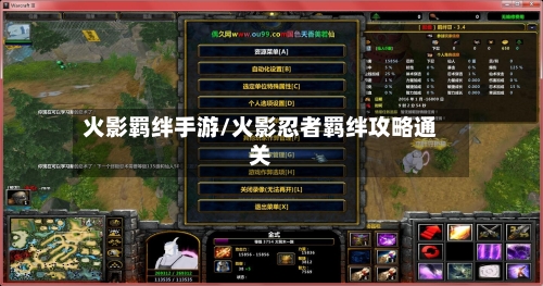 火影羁绊手游/火影忍者羁绊攻略通关-第3张图片